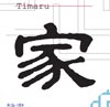 Chinese Clerical Script